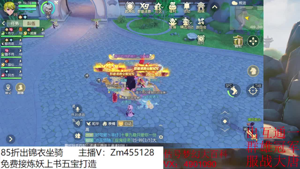 出冠军大唐龙宫 第1段