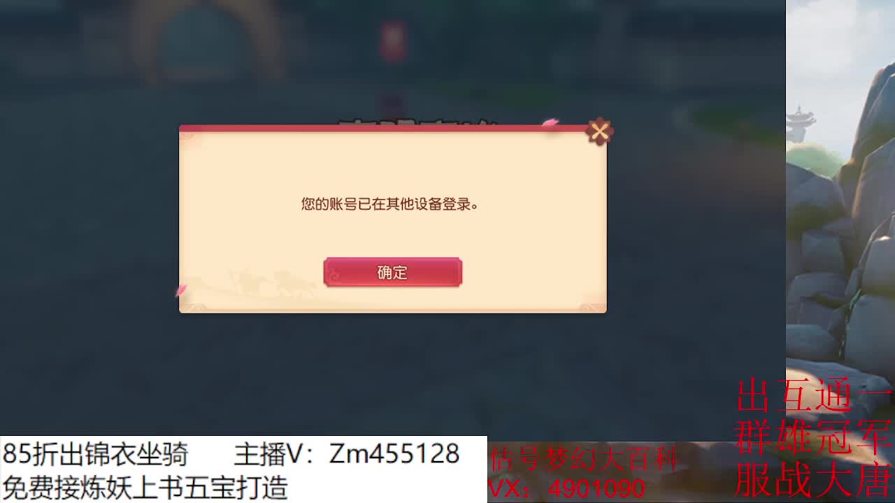出冠军大唐龙宫 第2段