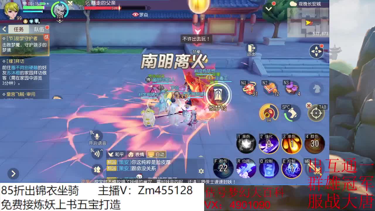出冠军大唐龙宫 第3段