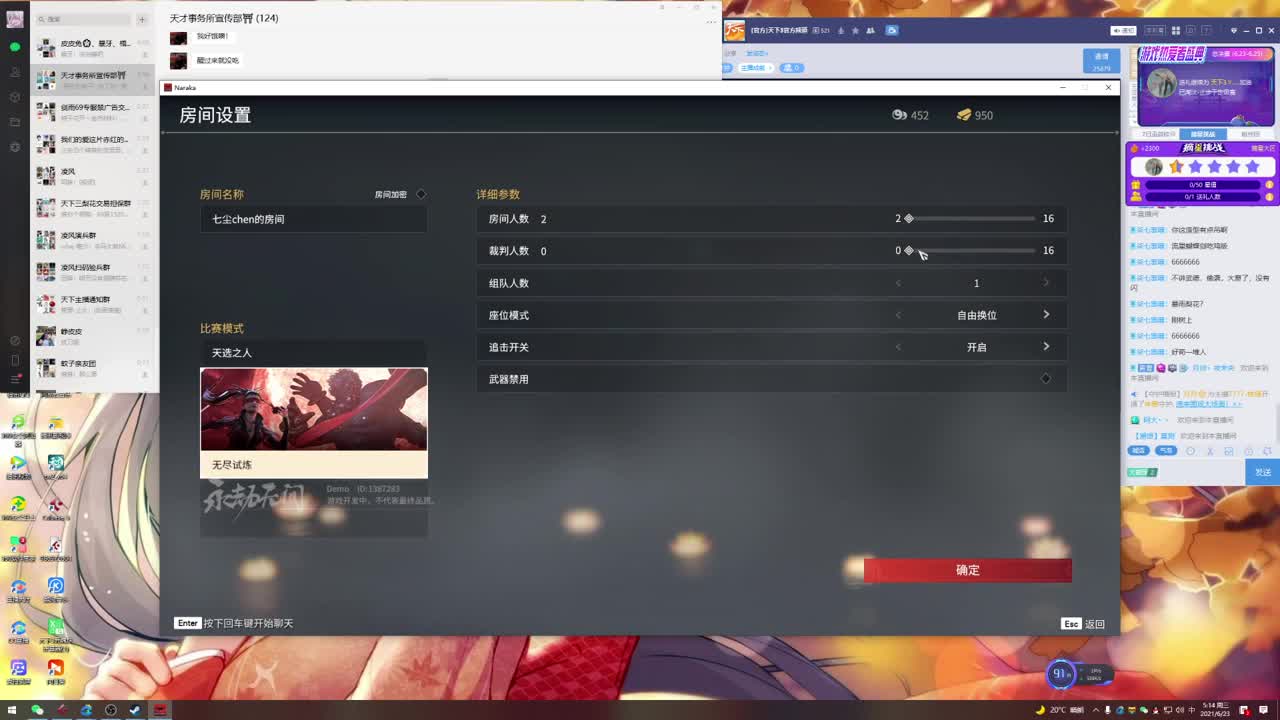 萌新吃鸡 第2段