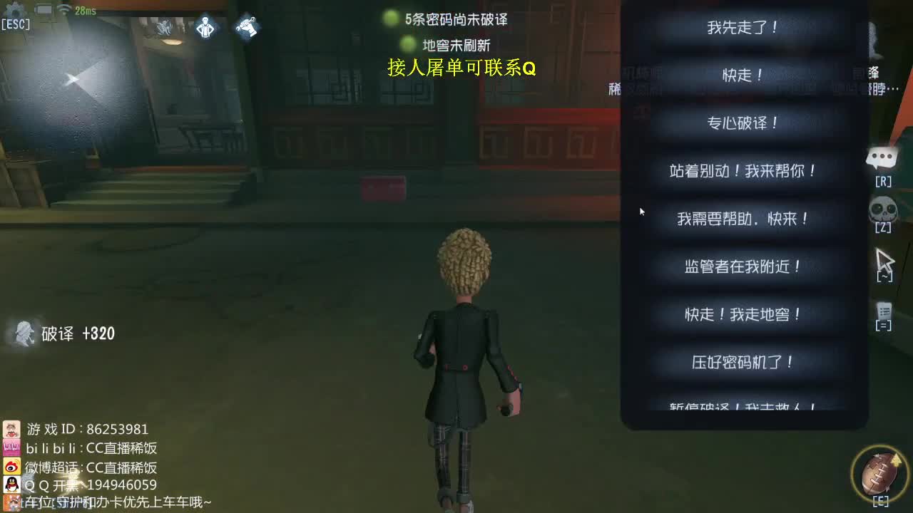 监管者点播~ 第2段