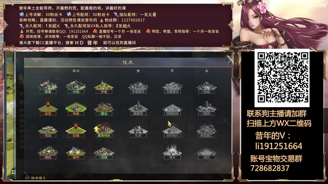 接开荒冲榜号，接配将 第2段
