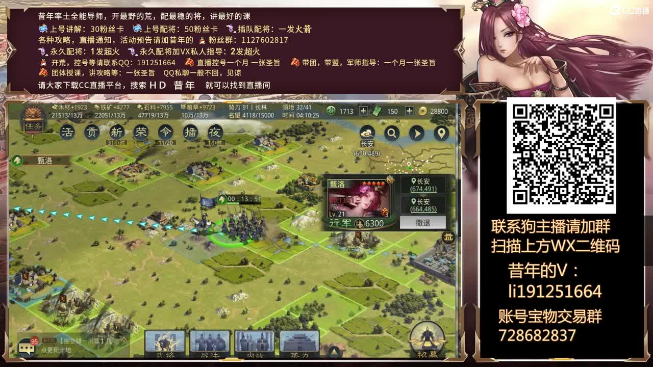 接开荒冲榜号，接配将 第3段