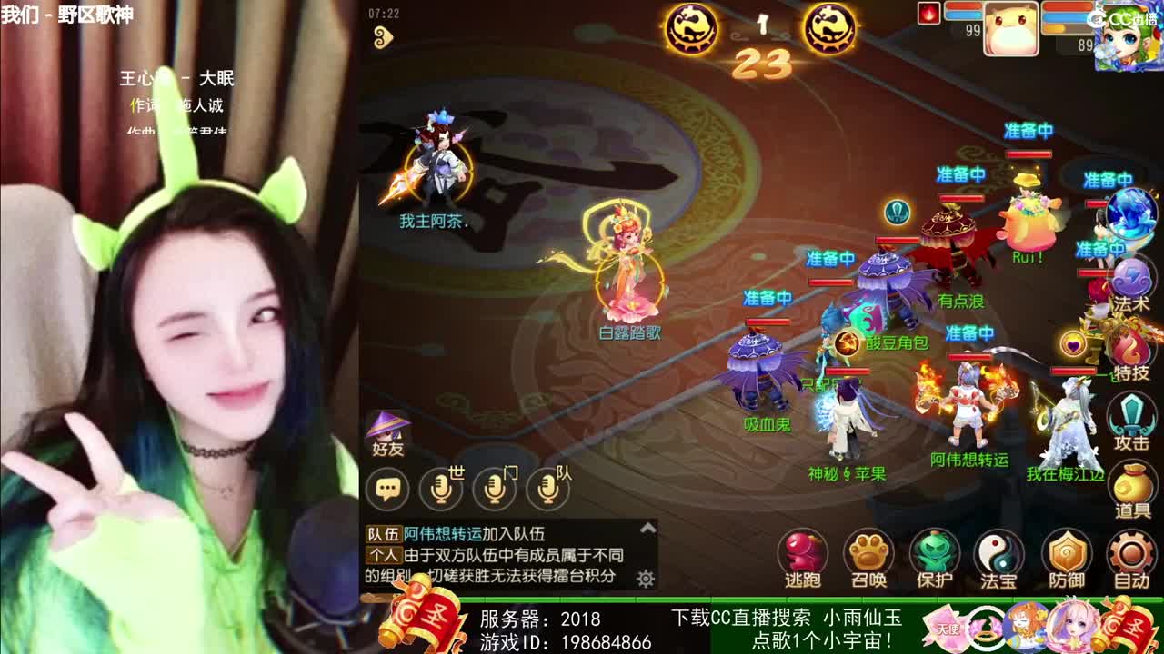 一臭唱歌的 第1段