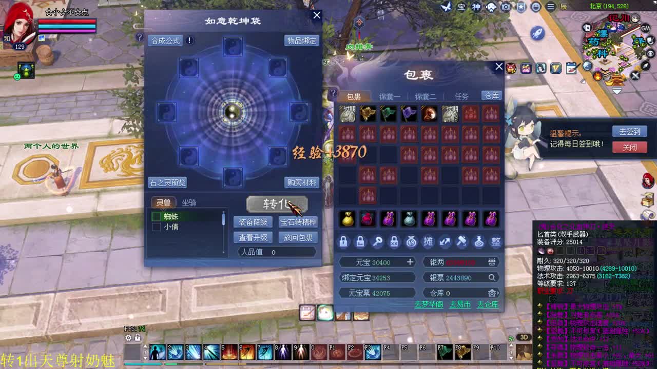 帮战 打架~ 第2段