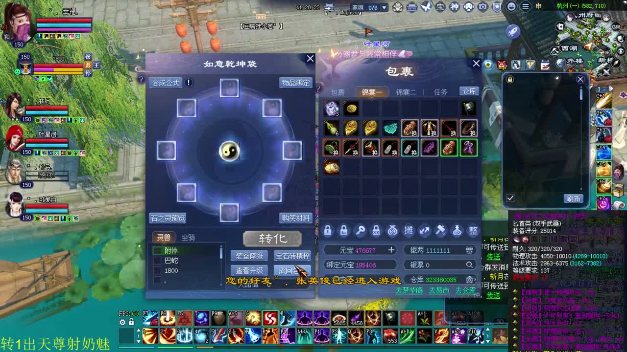 帮战 打架~ 第3段