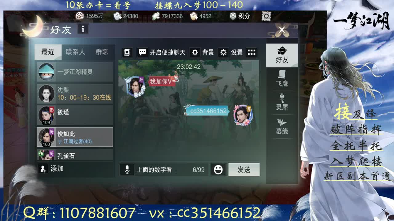 接一切副本打架匪首 第2段