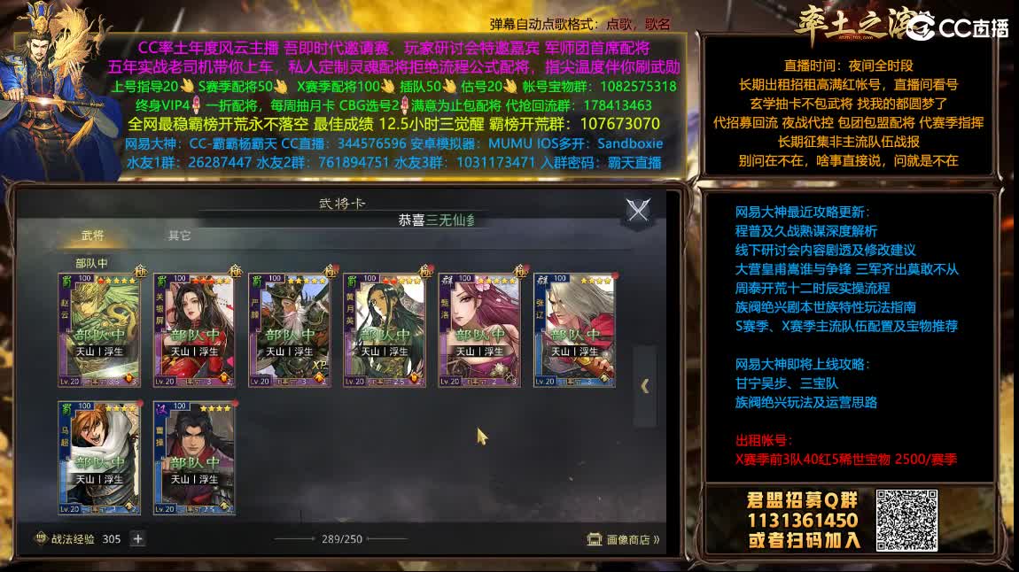 开荒配将满红出租 第1段