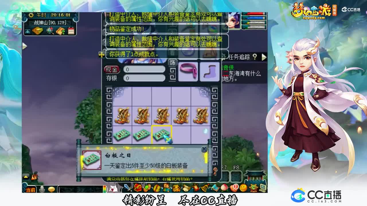 【装备鉴定】雪无130鞋子鉴定【CC情报站】