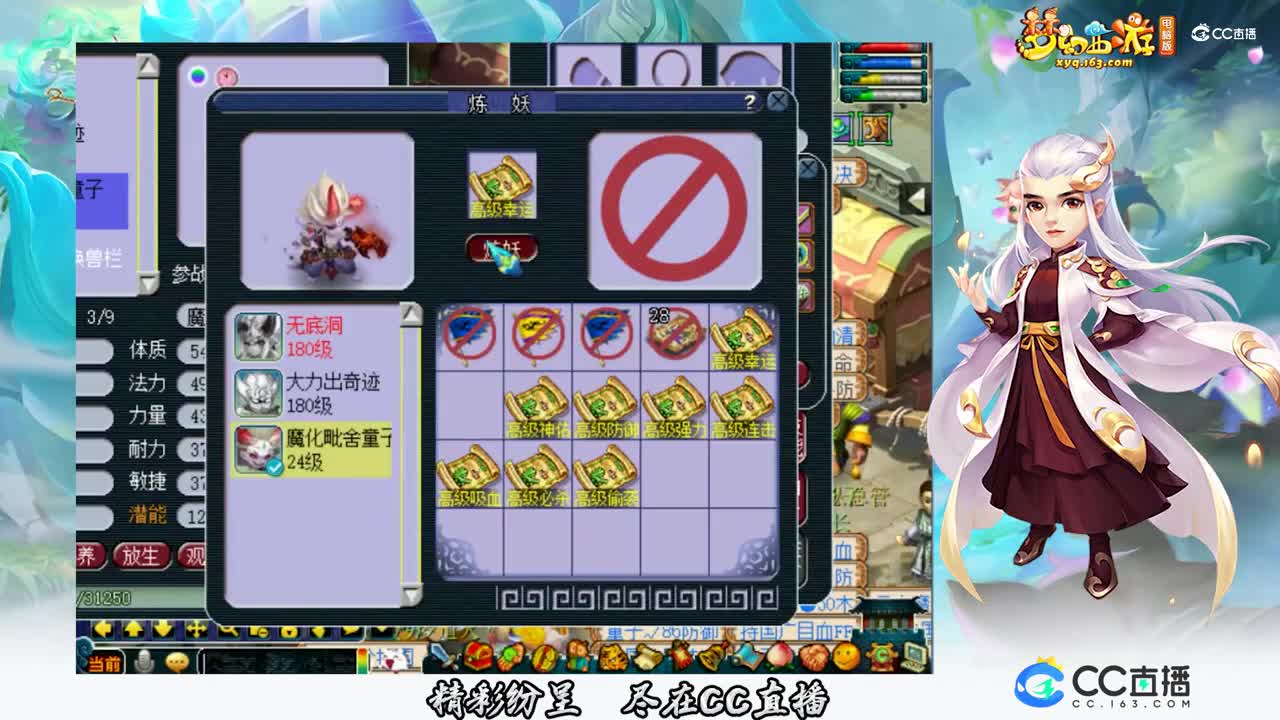 【打书炼妖】雪无10技能魔化童子上全红好简单【CC情报站】