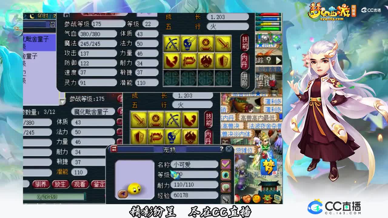 【打书炼妖】雪无8技能魔化童子善恶上书【CC情报站】