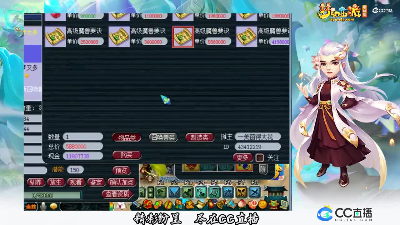 【打书炼妖】雪无9技能善恶上书【CC情报站】