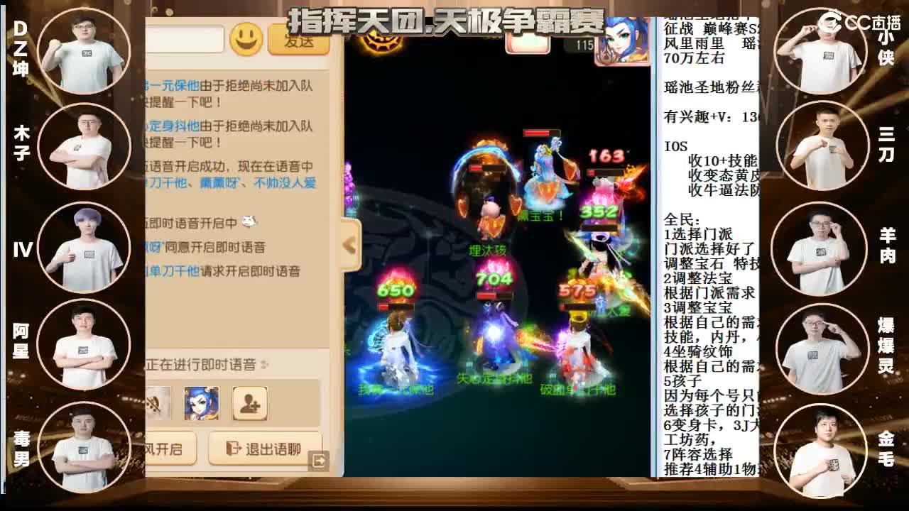 开天罡星了，打一下教学~~~~