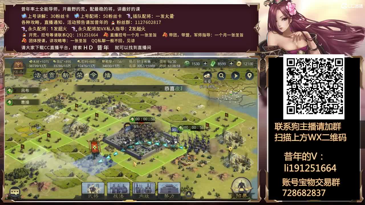 接开荒冲榜号，接配将 第1段