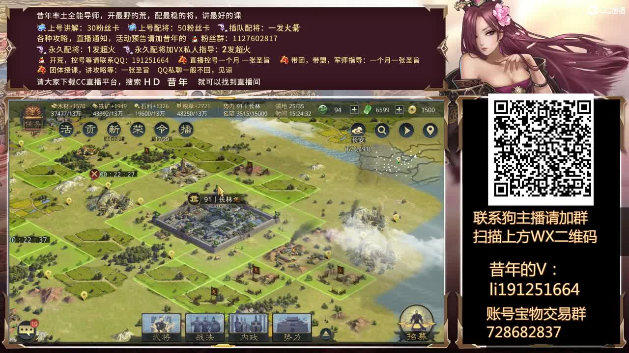 接开荒冲榜号，接配将 第2段