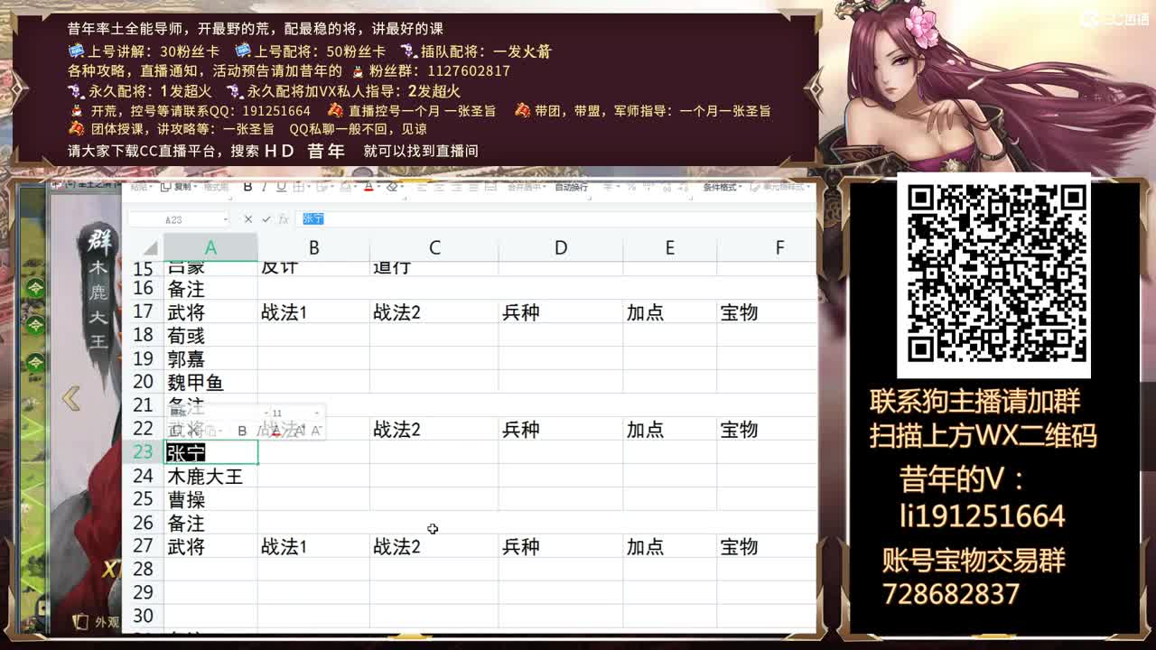 接开荒冲榜号，接配将 第3段