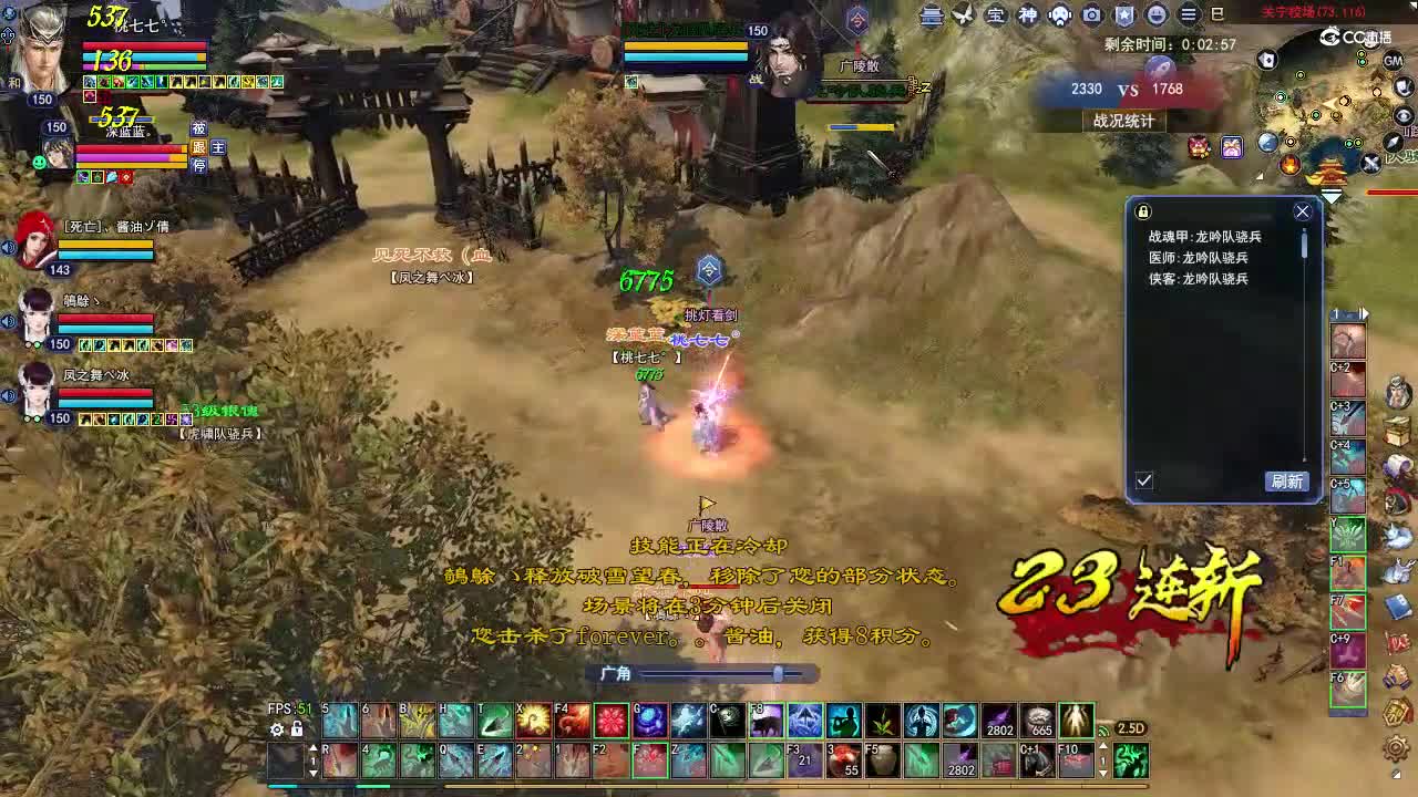 叶千骨150射手2~2