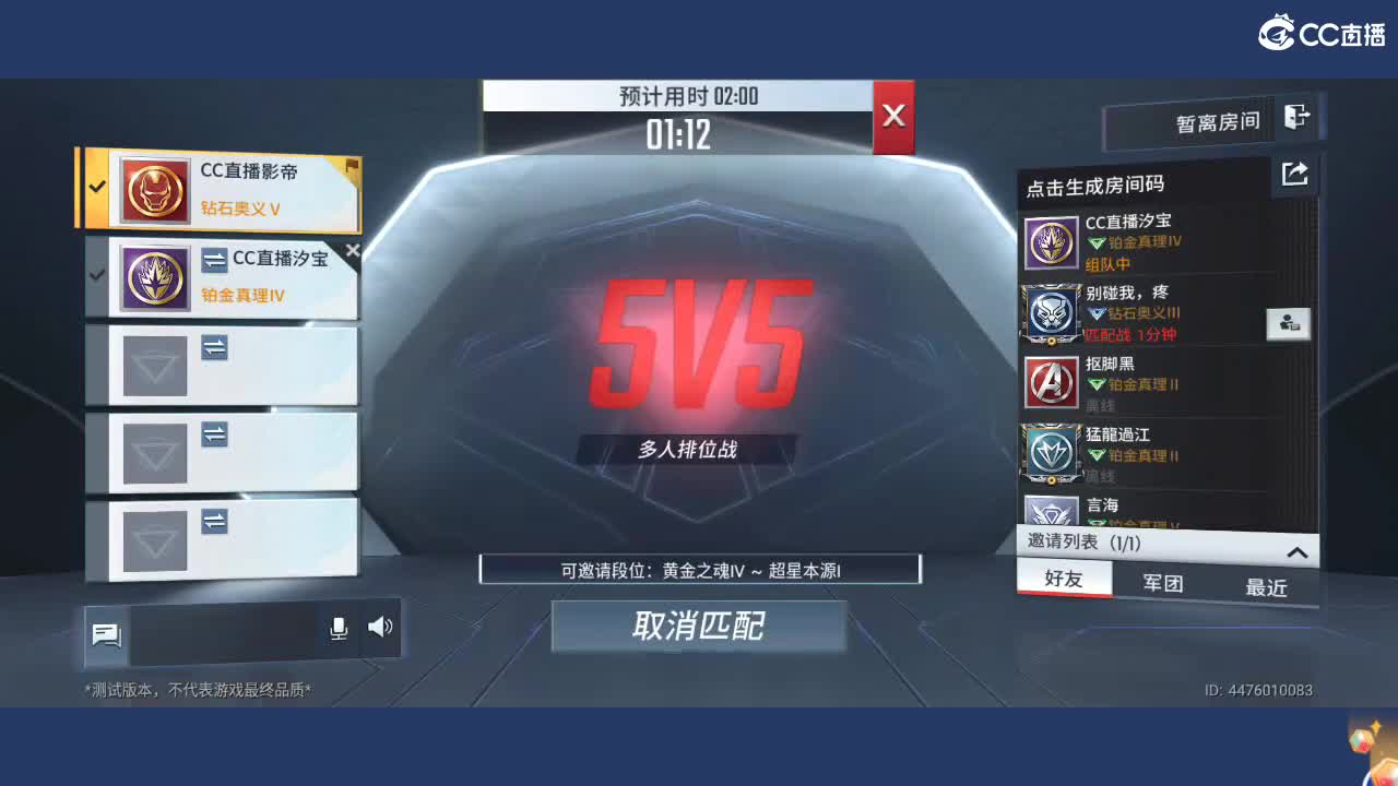 客官 来玩呀 第2段
