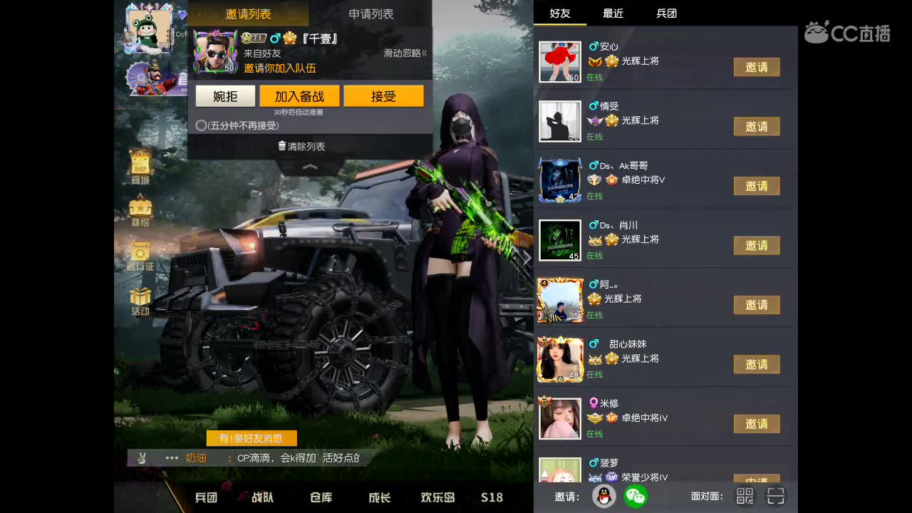 千元底薪无则招主播 第1段