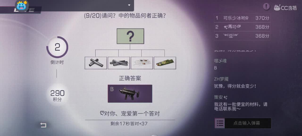 下午的欢快时光开始了