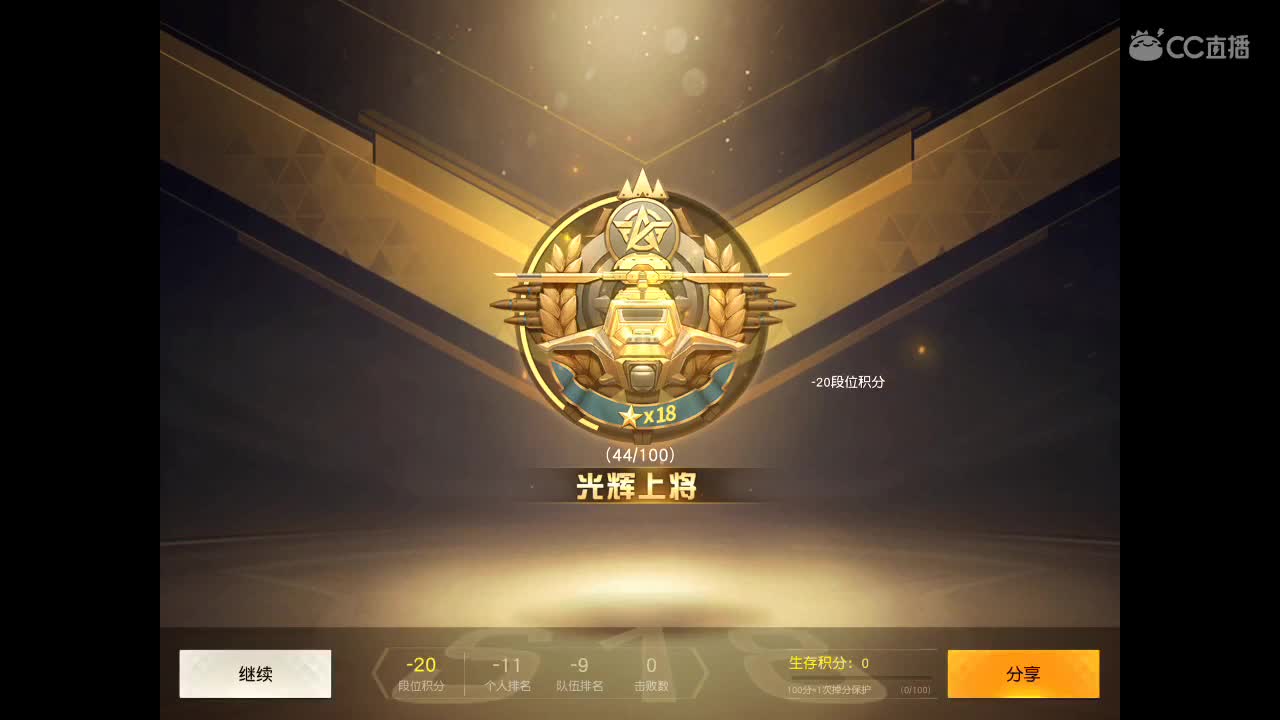 千元底薪无则招主播 第3段