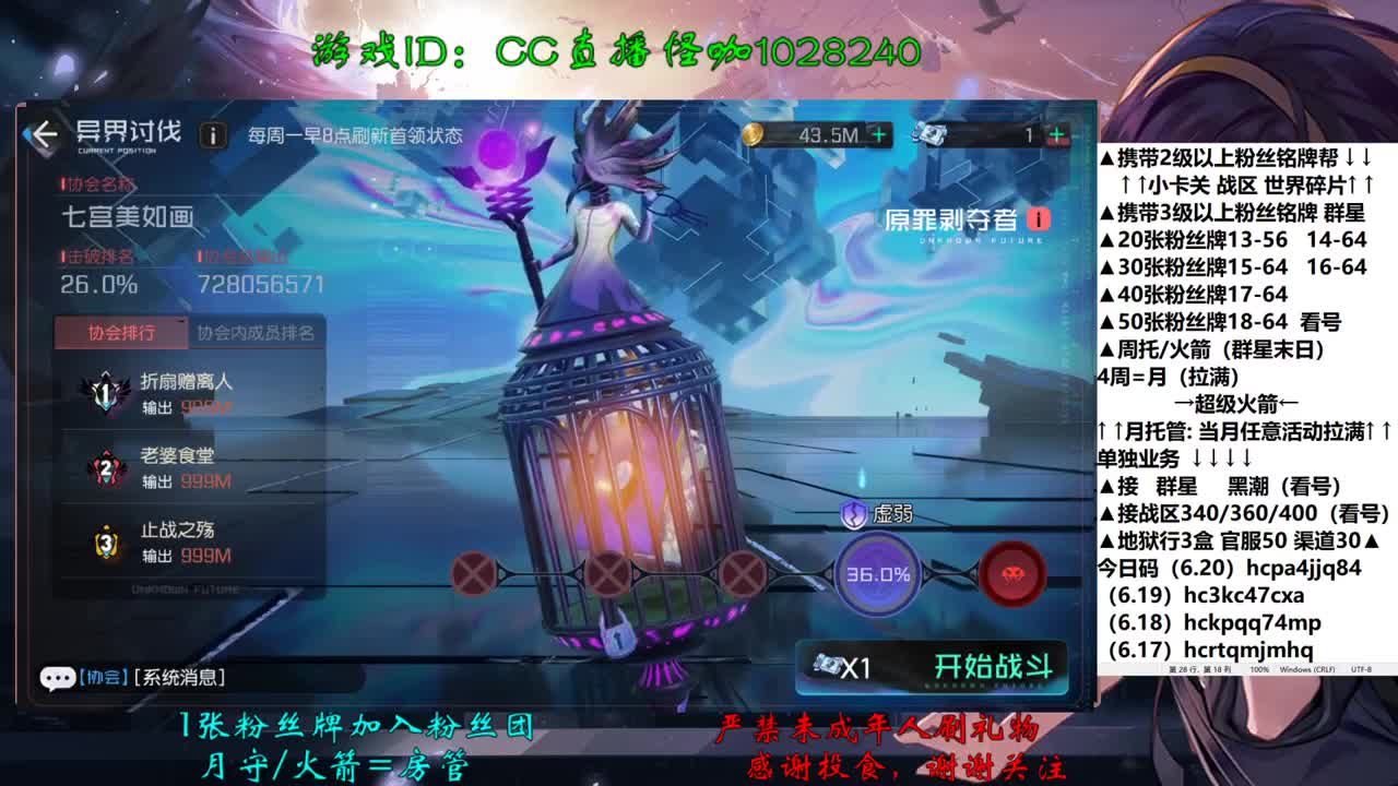 深夜打单