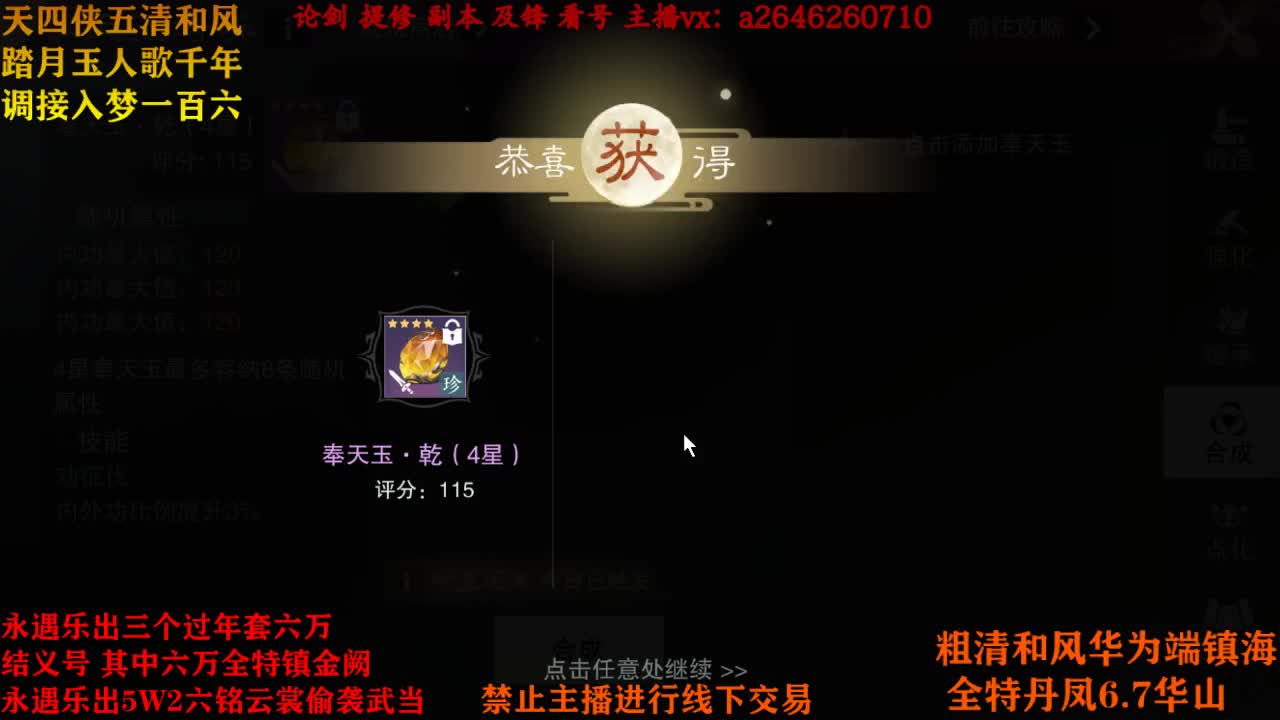 接神兵 第1段