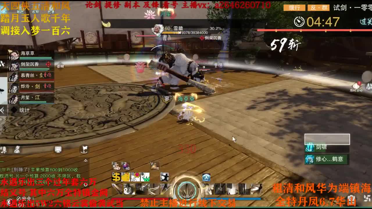 接神兵 第2段