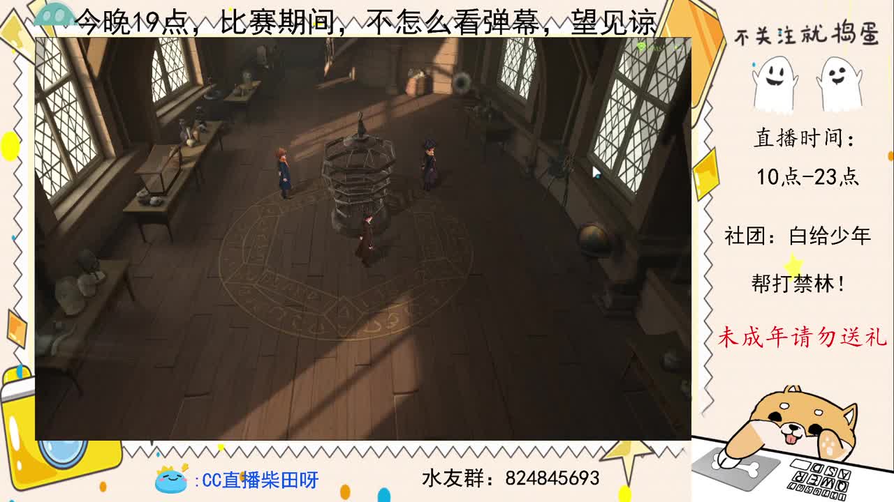 19点魔法决斗场8强进4强，冲呀！