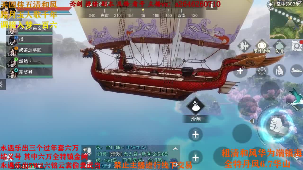 接神兵 第4段