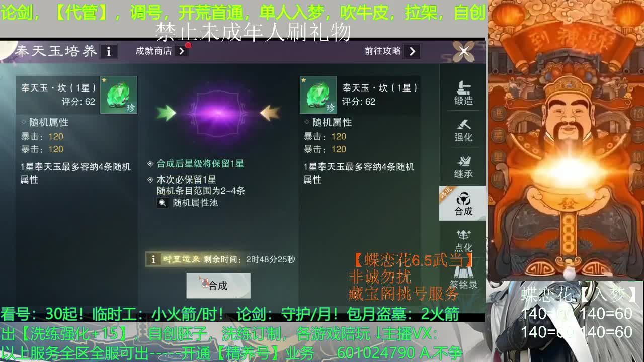 深夜合玉，必成大器