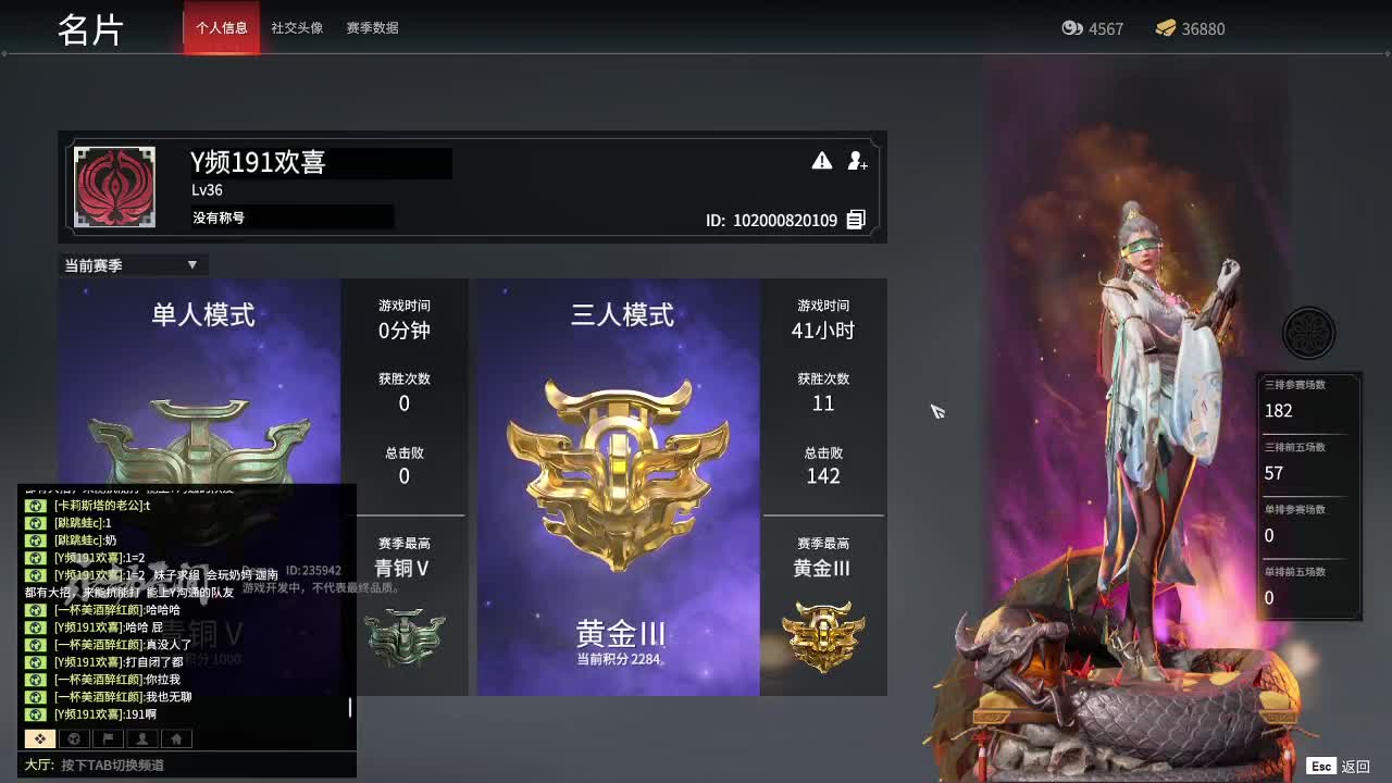 三排 三排 第2段