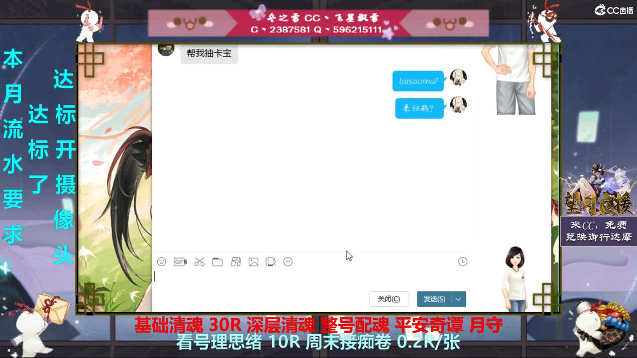 我终于能说话了·阴阳师 第1段