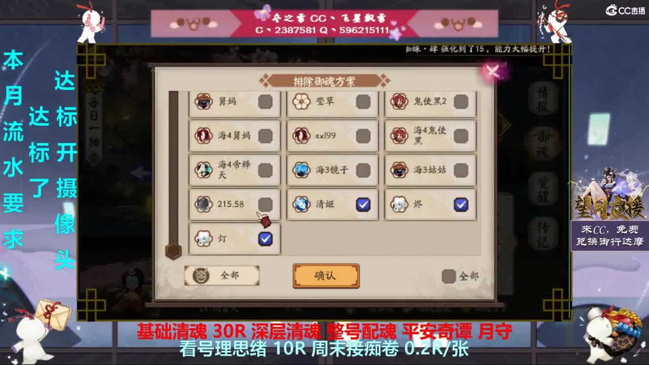 我终于能说话了·阴阳师 第2段