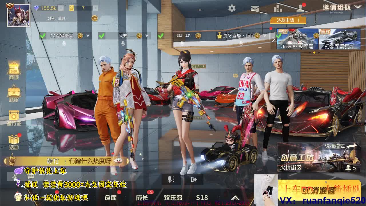 快来快来，有东西 第2段