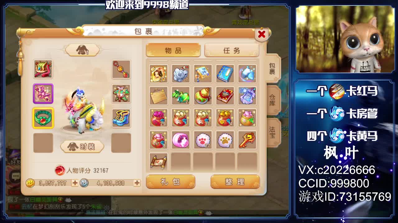 估号推广！免费接资源 第1段