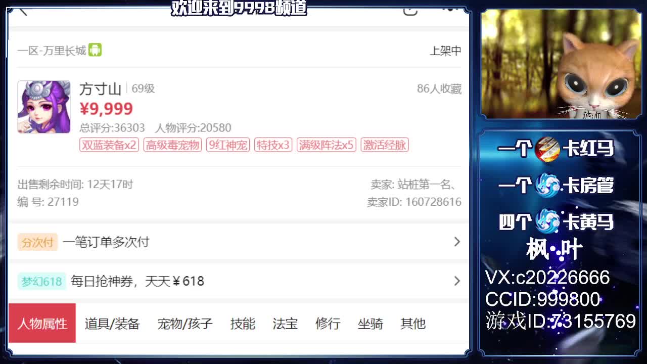 估号推广！免费接资源 第2段