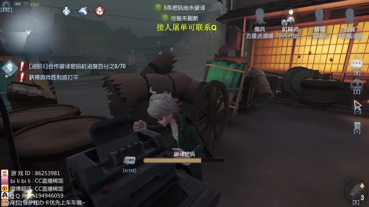 直播中....