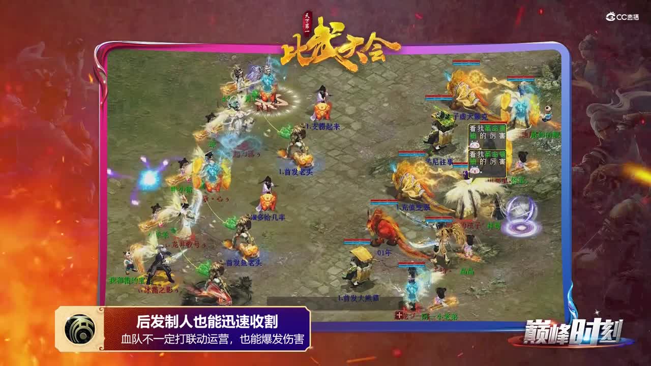 巅峰时刻之第42届比武大会TOP5