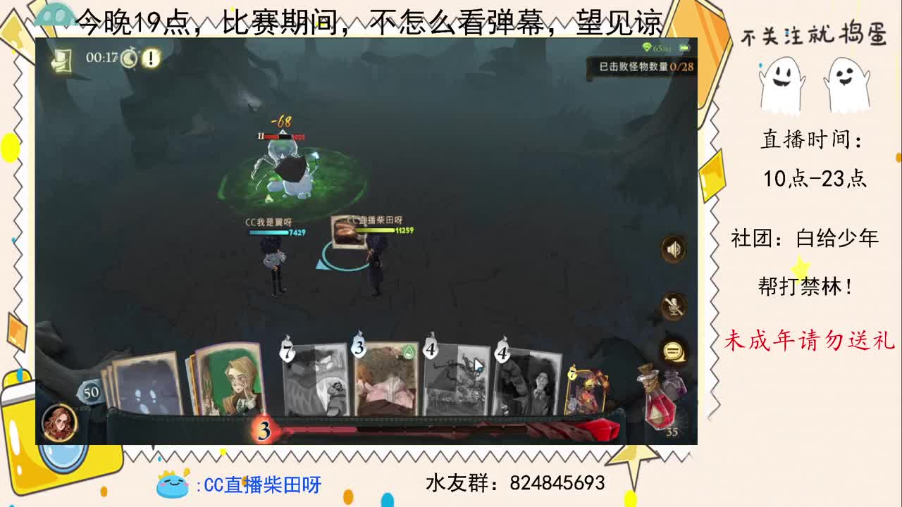 19点魔法决斗场8强进4强，冲呀！