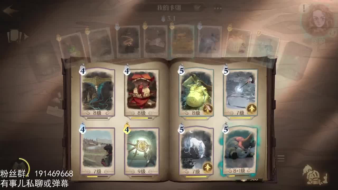禁林打手