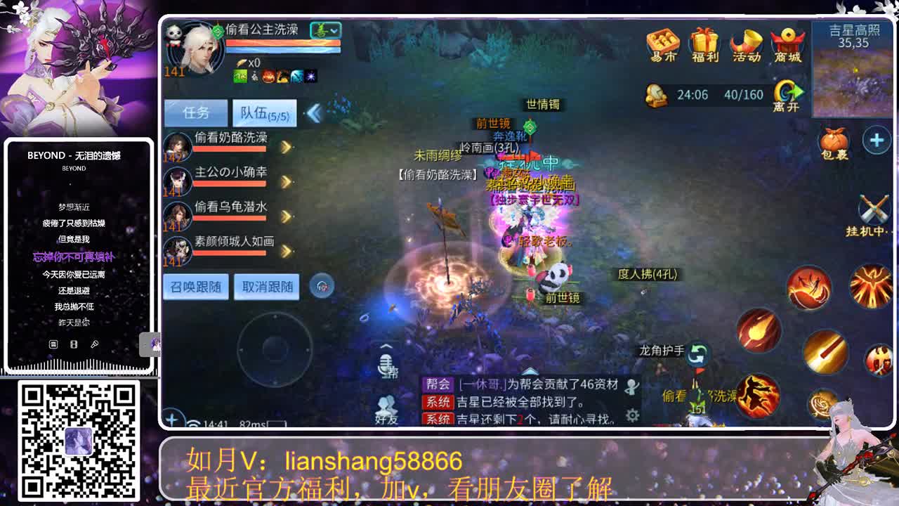 又是精彩的一天 第2段