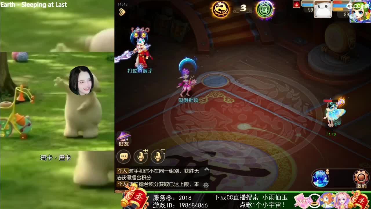一臭唱歌的