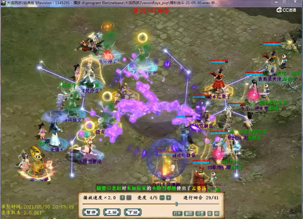 天梯遭遇战“普通血队VS六节血队”，艰难获胜！