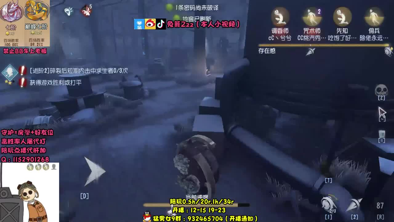 就一臭溜鬼的 第1段