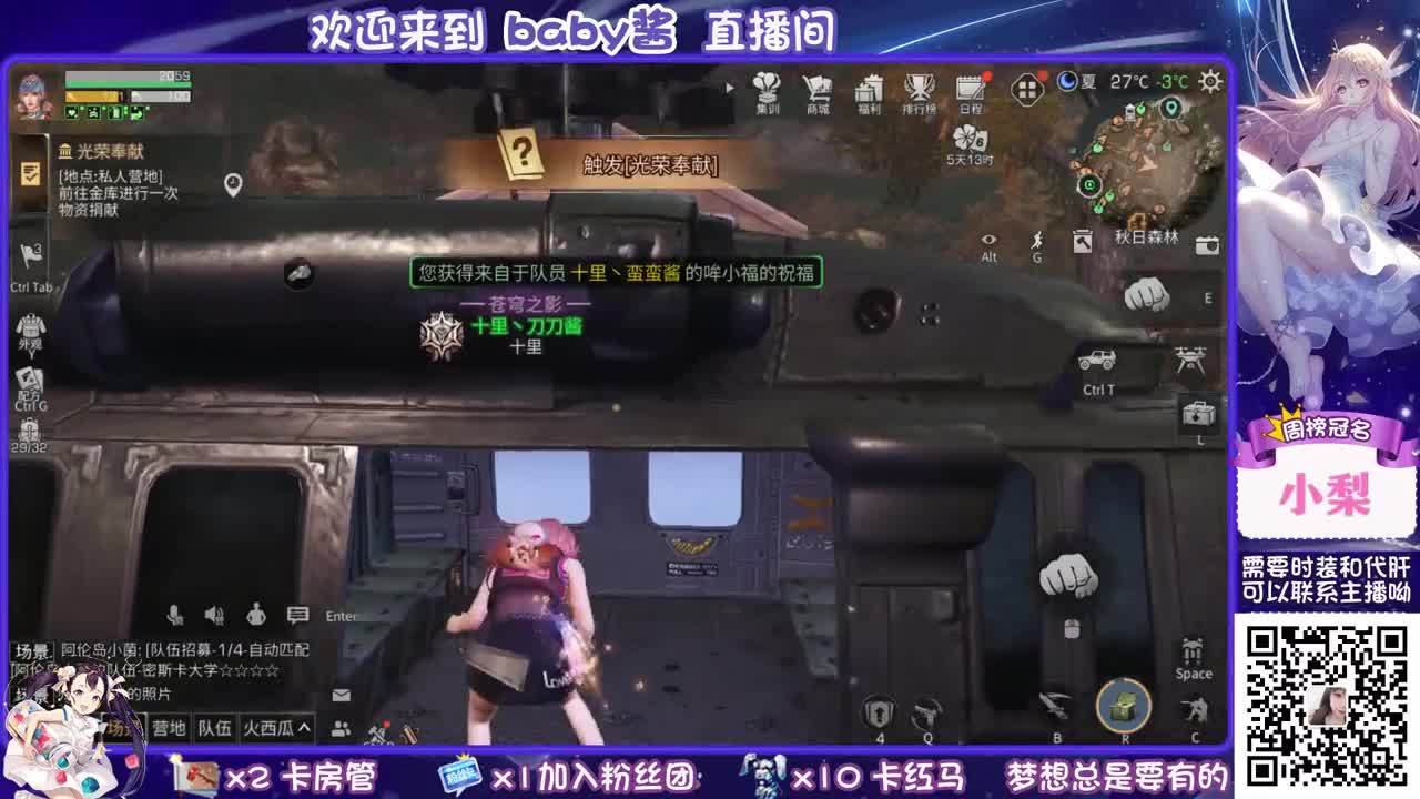 30元月卡换赛博蓝c。求守护 第2段