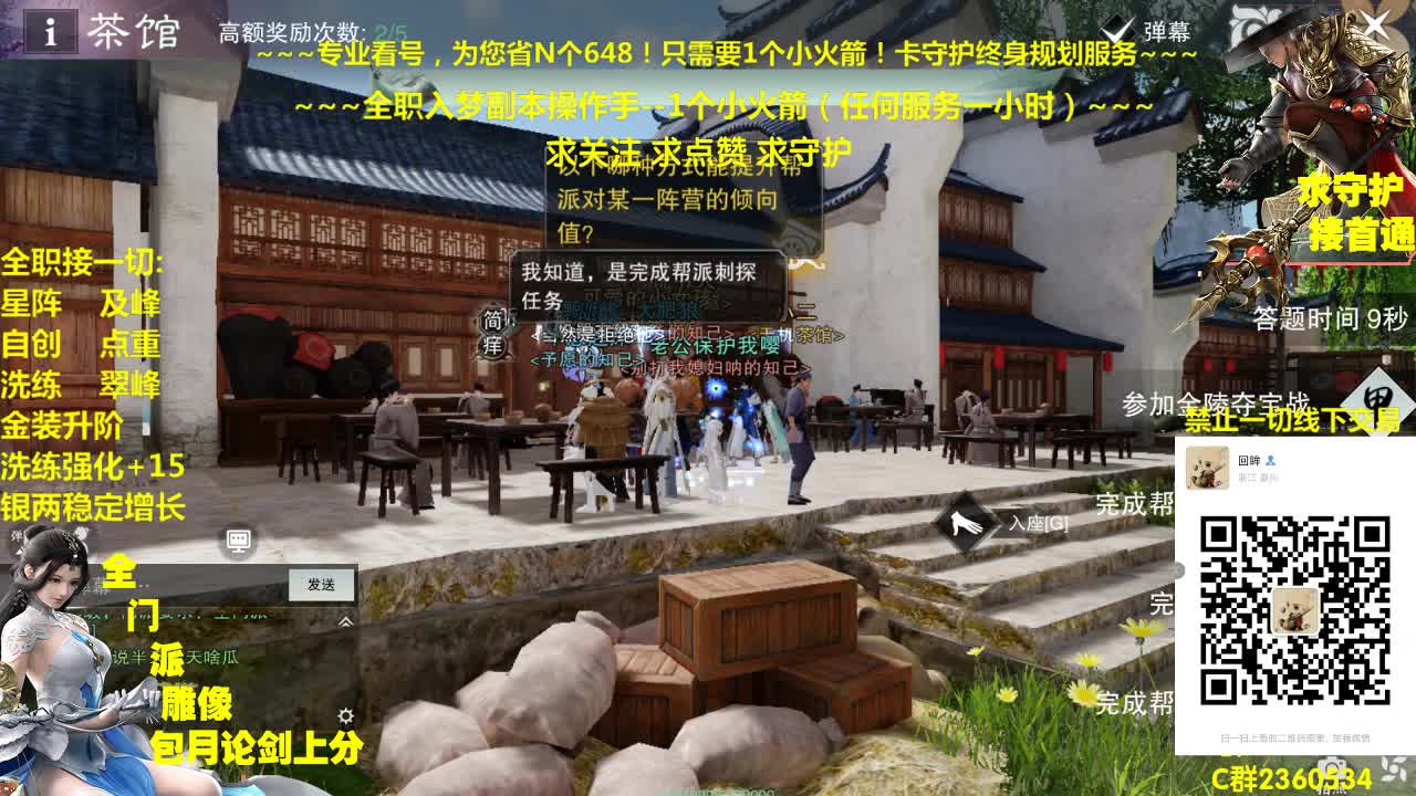 10点30新一期聚宝盆开启~免费礼包等你来拿 第2段