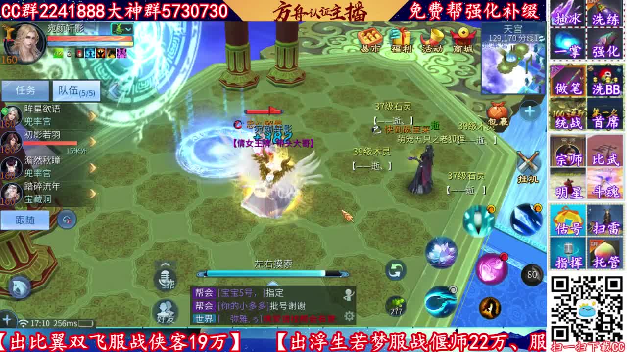 来CC免费看号帮强化补缀