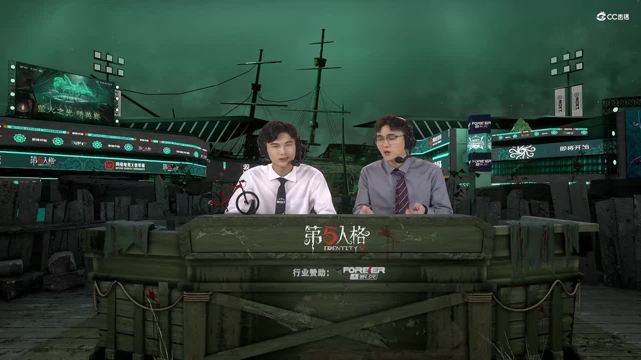【NeXT春季赛】《第五人格》萤火之光精英赛  娱乐赛第三轮 第三场