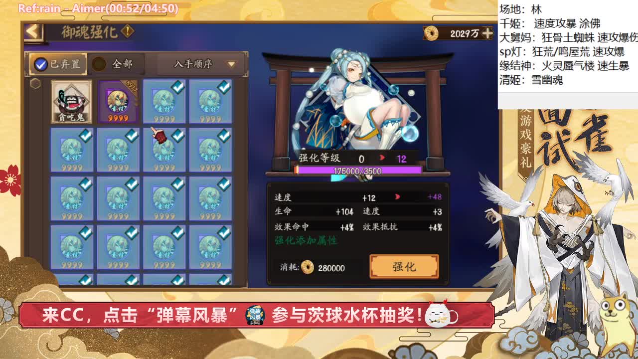 抽卡+寮战！送茨球水杯来了~ 第2段